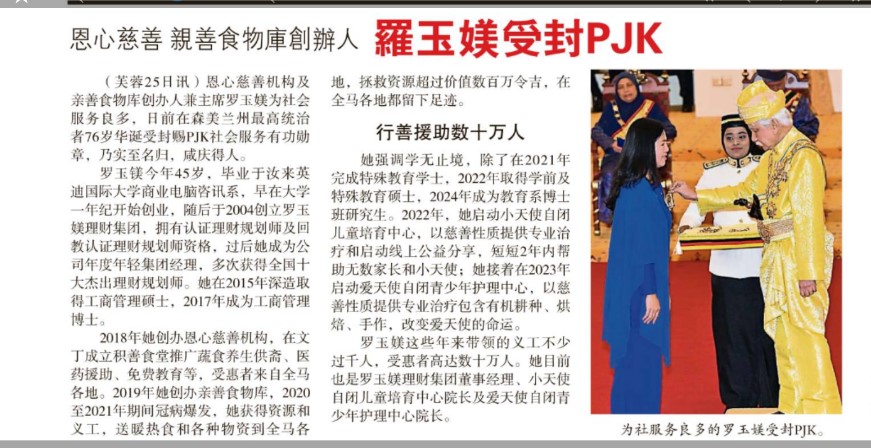 sin chew pjk.jpg